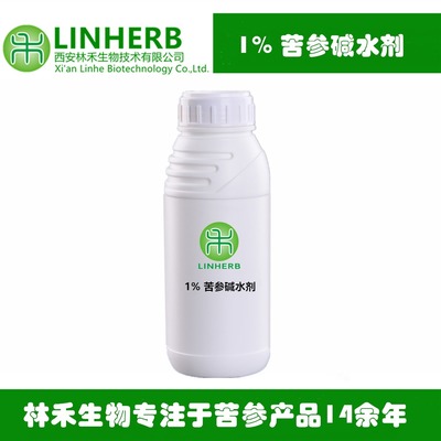 1%苦參堿水劑 林禾生物以植物源技術引領綠色農業未來